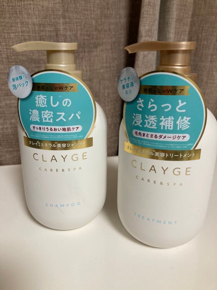 シャンプー/トリートメント SR/CLAYGE/市販シャンプーを使ったクチコミ(1枚目)