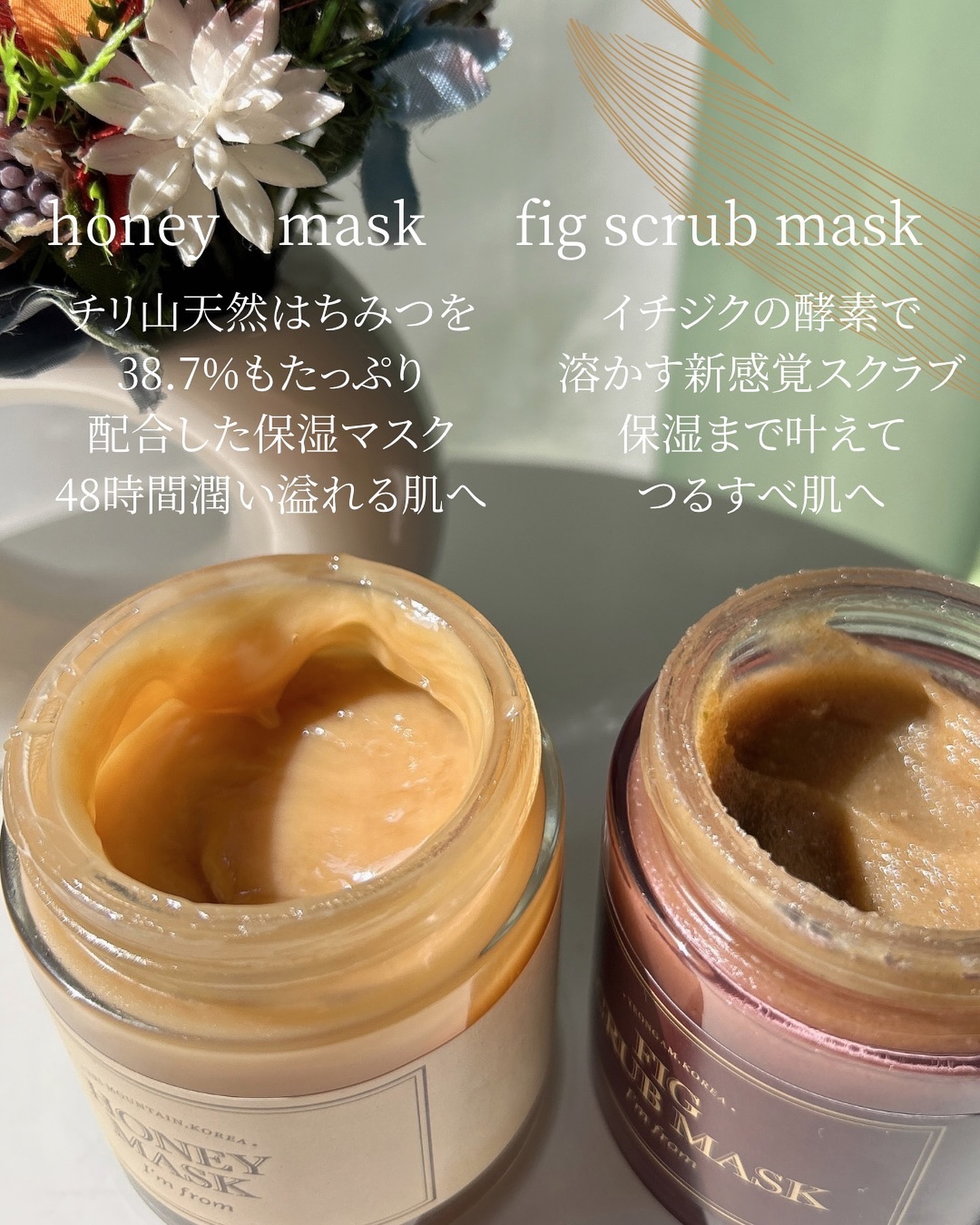 ハニーマスク/I'm from/洗い流すパック・マスクを使ったクチコミ（2枚目）