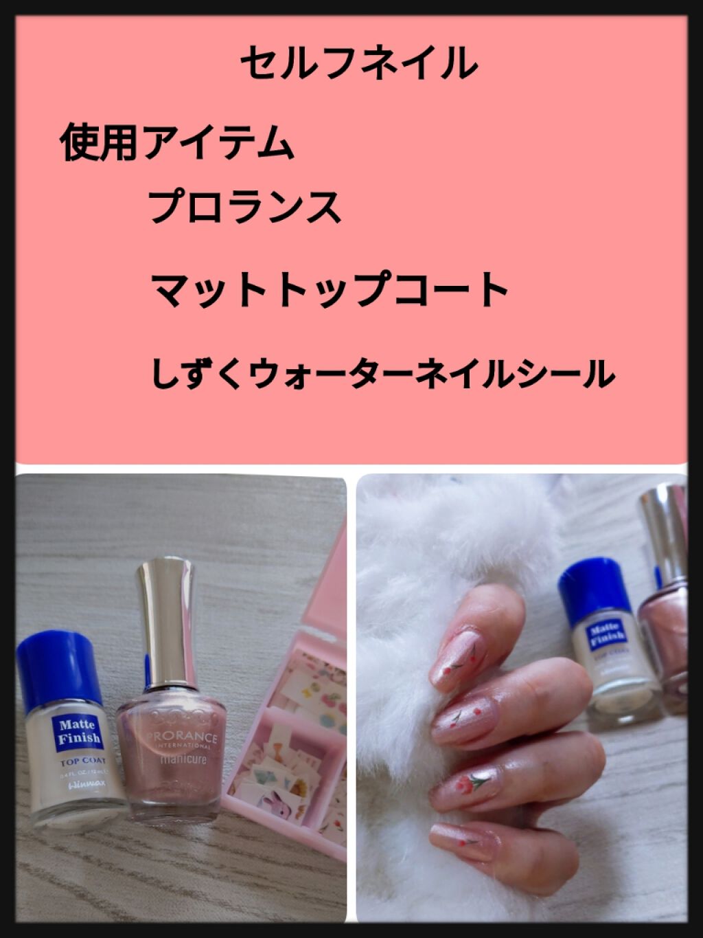 マニキュア/プロランス/マニキュアを使ったクチコミ（1枚目）