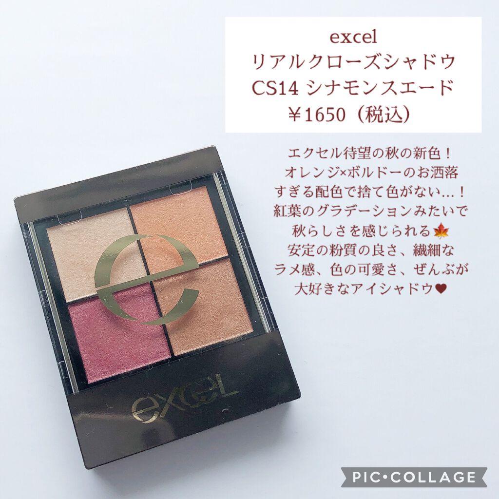 リアルクローズシャドウ/excel/アイシャドウパレットを使ったクチコミ(2枚目)