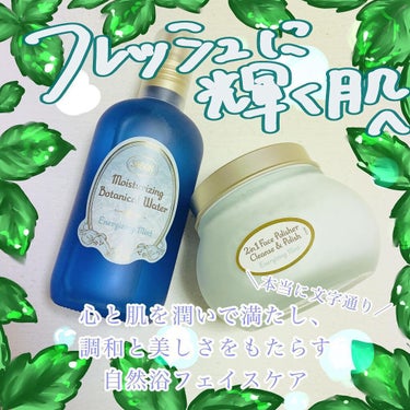 フェイスポリッシャー リフレッシング（ミント）/SABON/スクラブ・ゴマージュを使ったクチコミ（1枚目）