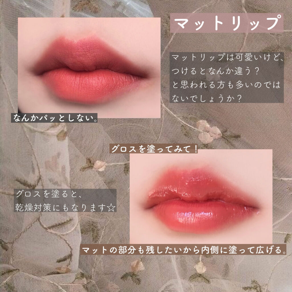 ゼロベルベットティント/rom&nd/リップティント by りんごちゃん