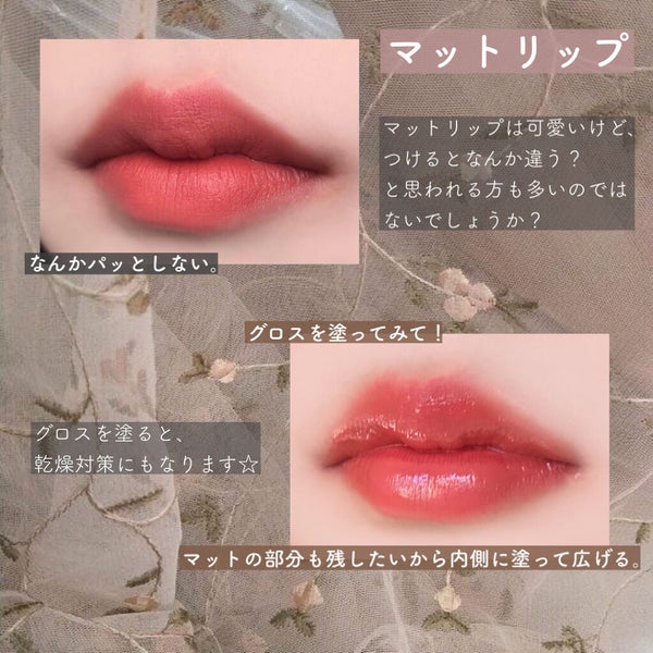 ゼロベルベットティント/rom&nd/リップティント by りんごちゃん