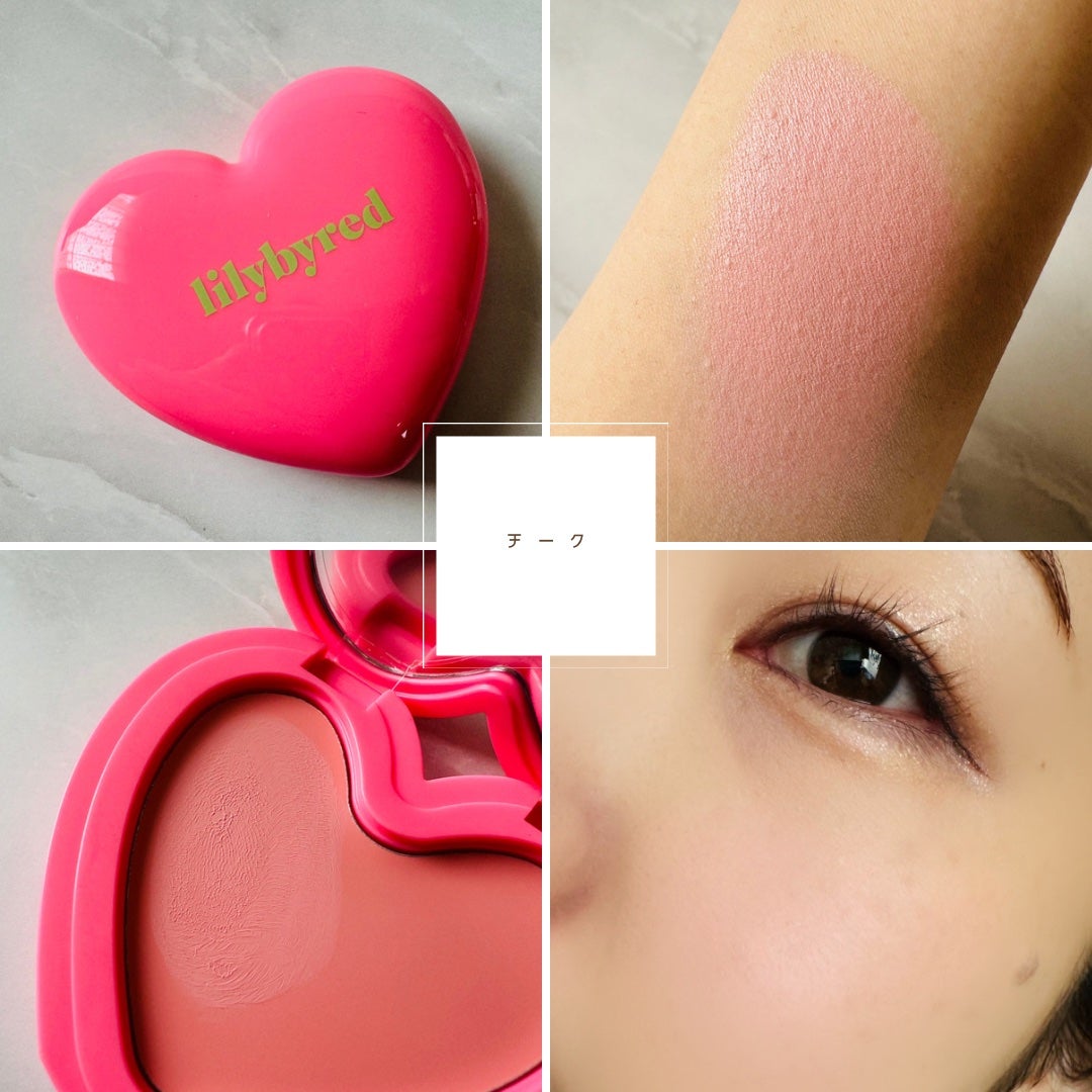 ラヴ ビーム チークバーム/lilybyred/ジェル・クリームチークを使ったクチコミ(4枚目)