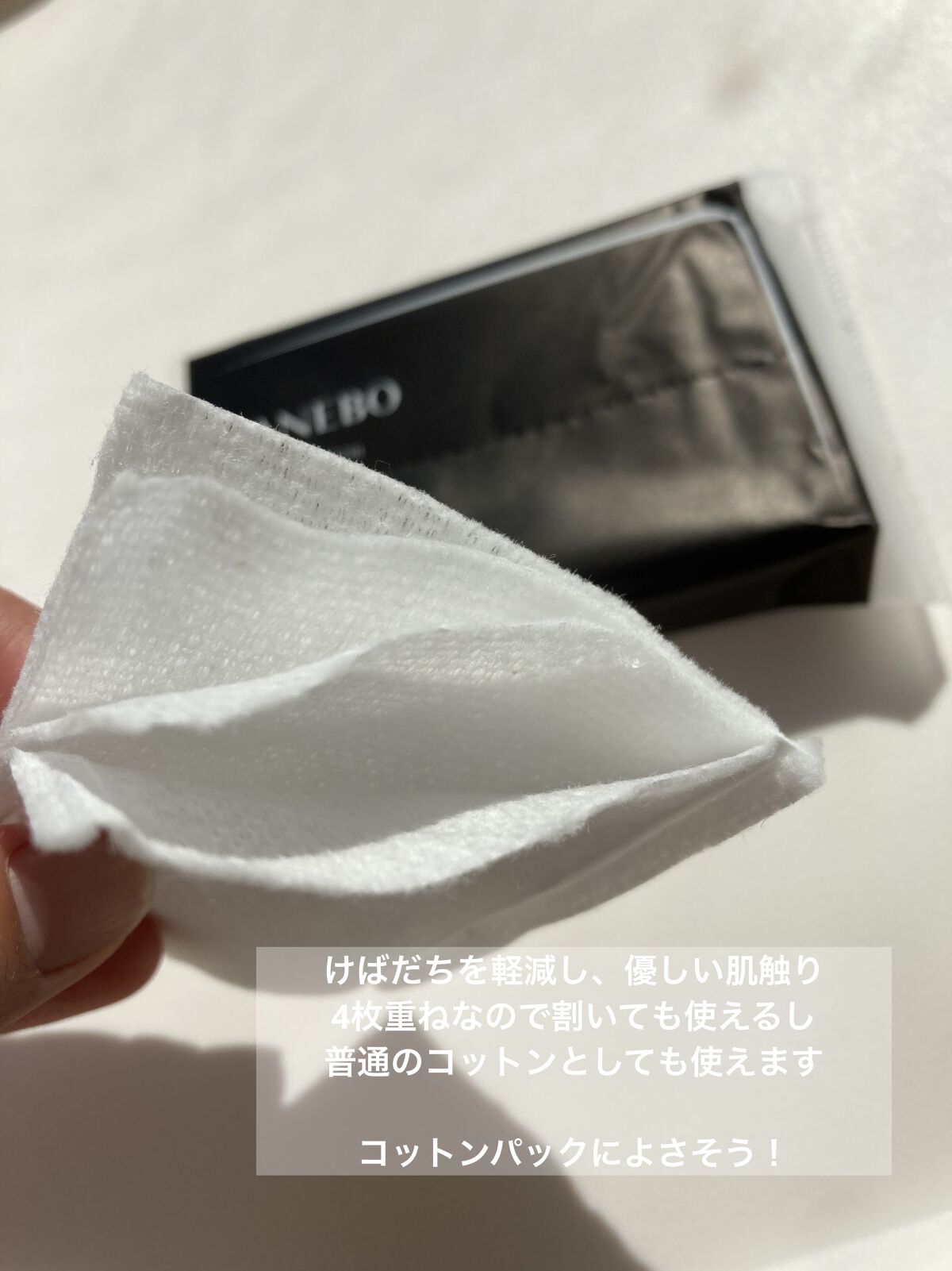 4　レイヤリング　コットン/KANEBO/コットンを使ったクチコミ（3枚目）