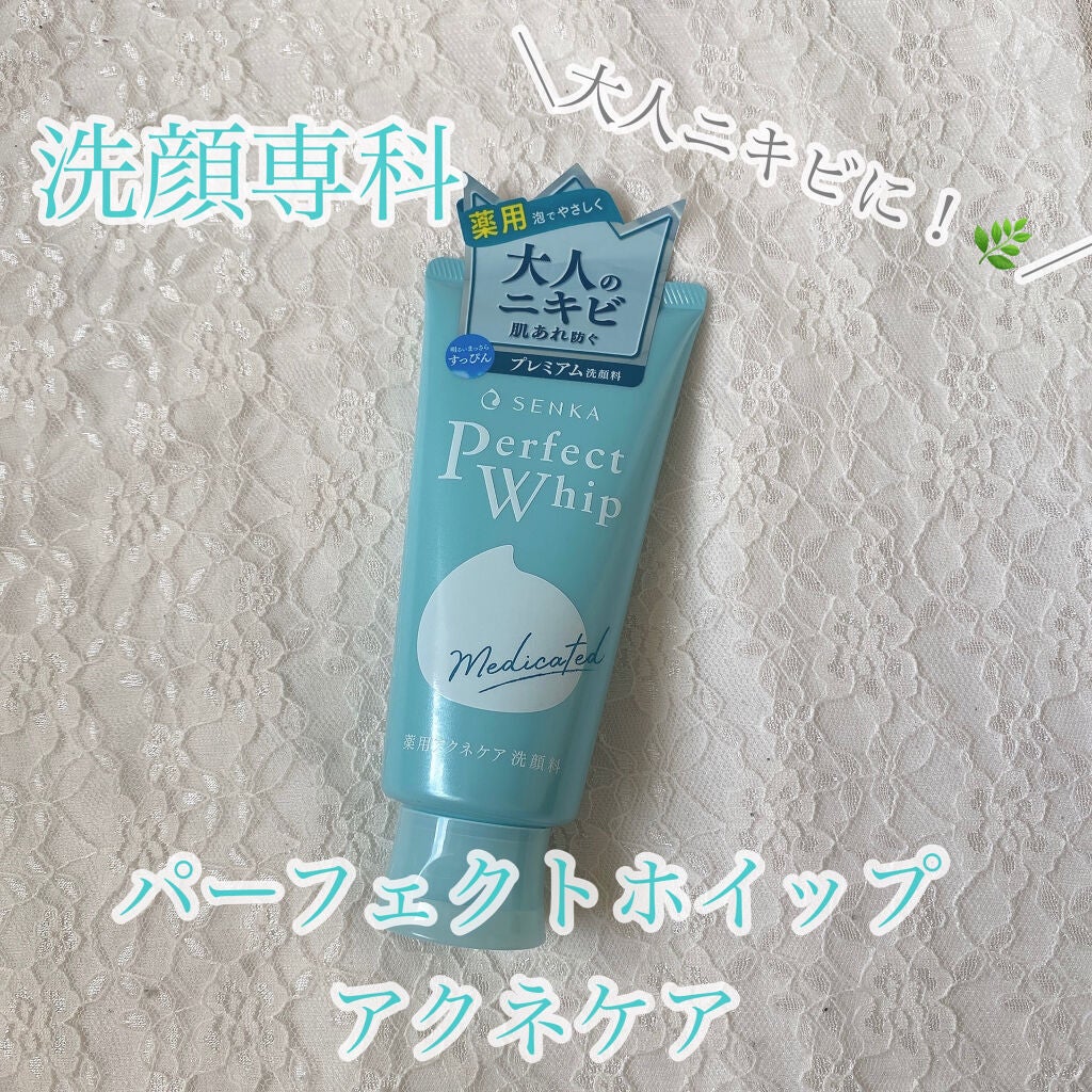 パーフェクトホイップ アクネケア/SENKA(専科)/洗顔フォームを使ったクチコミ(1枚目)