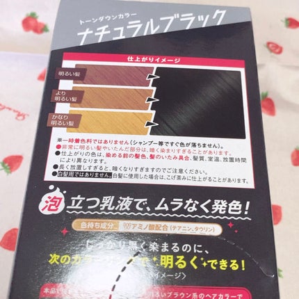 トーンダウンカラー/ビューティーン/ヘアカラーを使ったクチコミ(4枚目)