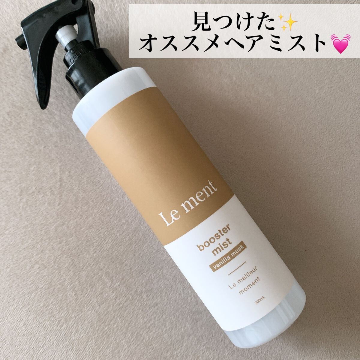 ブースターミスト バニラムスクの香り / Le ment(ルメント) | LIPS