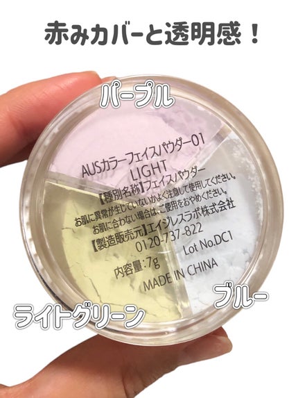 カラーフェイスパウダー/and us/ルースパウダーを使ったクチコミ(3枚目)