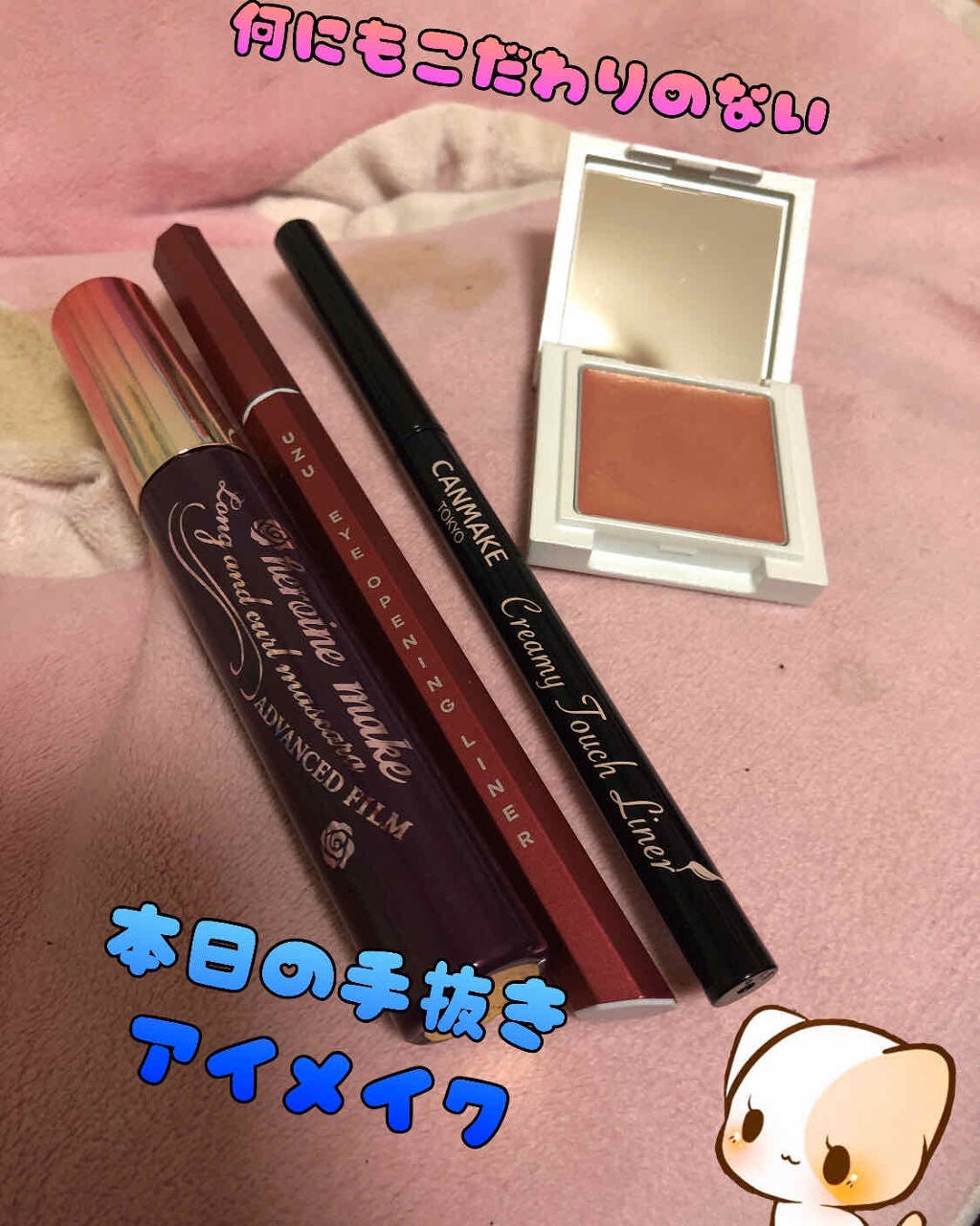 ロング&カールマスカラ アドバンストフィルム/ヒロインメイク/マスカラを使ったクチコミ(1枚目)