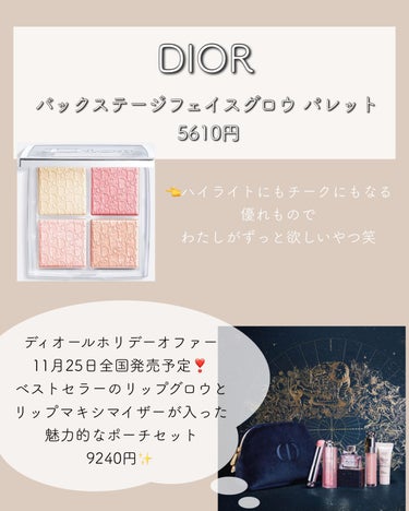 ディオール アディクト リップ グロウ/Dior/リップケア・リップクリームを使ったクチコミ（2枚目）