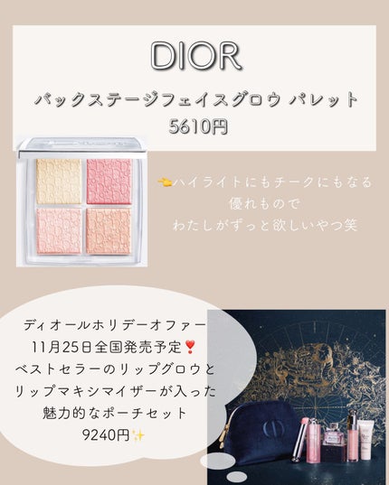 ディオール アディクト リップ グロウ/Dior/リップバームを使ったクチコミ(2枚目)