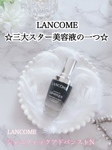 ジェニフィック アドバンスト N/LANCOME/美容液を使ったクチコミ（1枚目）