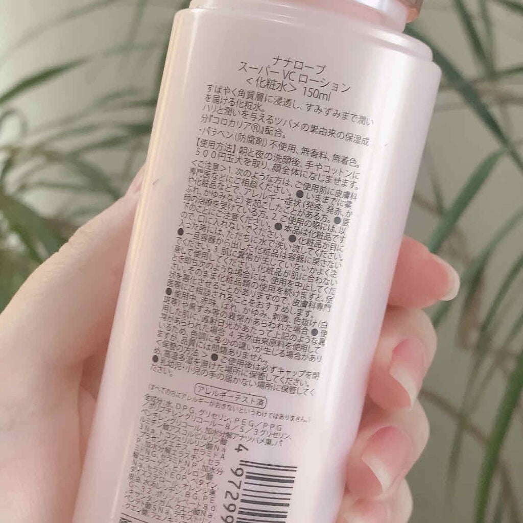 コロカリア スーパーVCローション/ナナローブ/化粧水を使ったクチコミ(2枚目)
