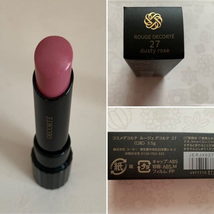 ルージュ デコルテ/DECORTÉ/口紅を使ったクチコミ(4枚目)