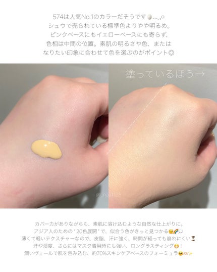 (旧)アンリミテッド ラスティング フルイド/shu uemura/リキッドファンデーションを使ったクチコミ(4枚目)