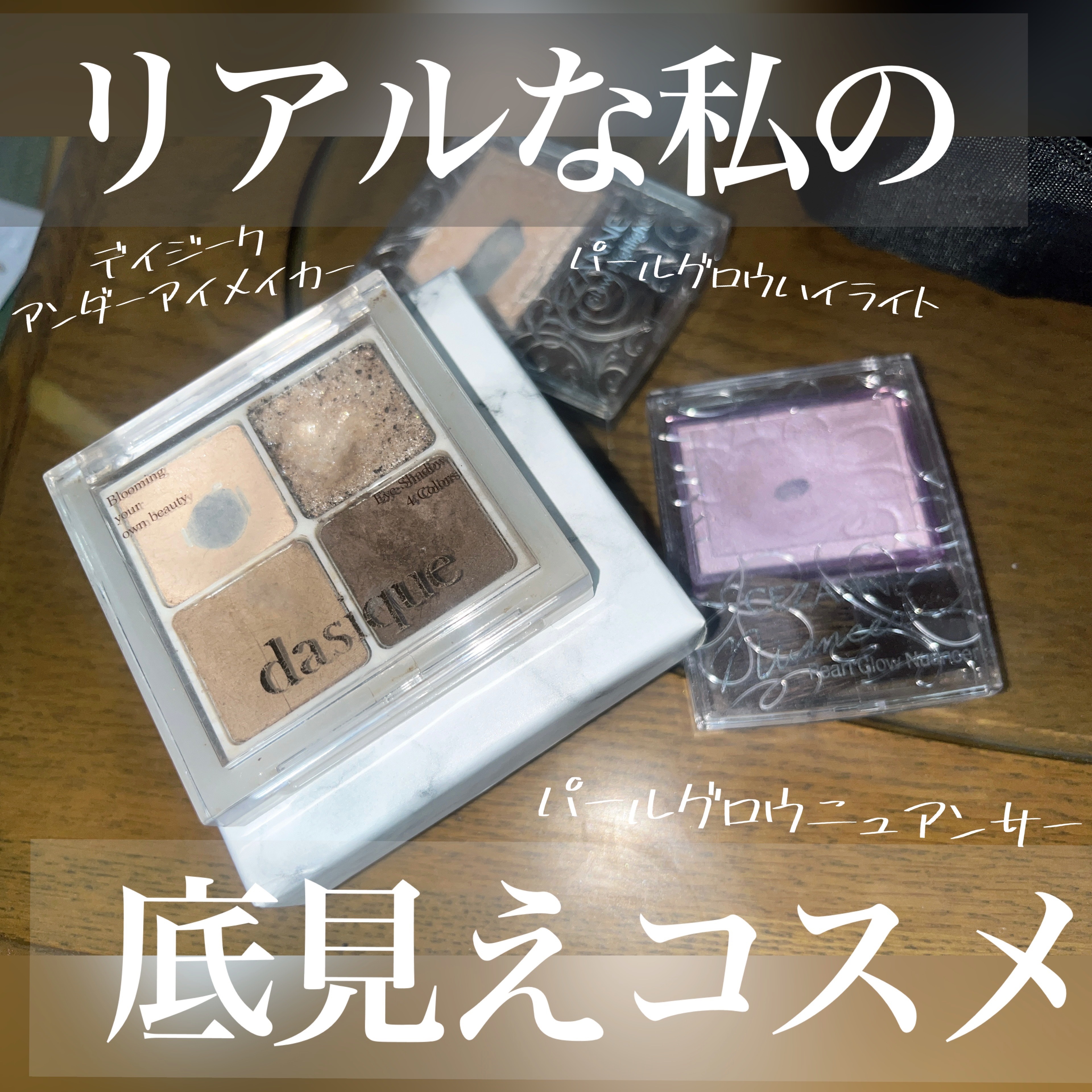 パールグロウニュアンサー/CEZANNE/パウダーハイライトを使ったクチコミ（1枚目）