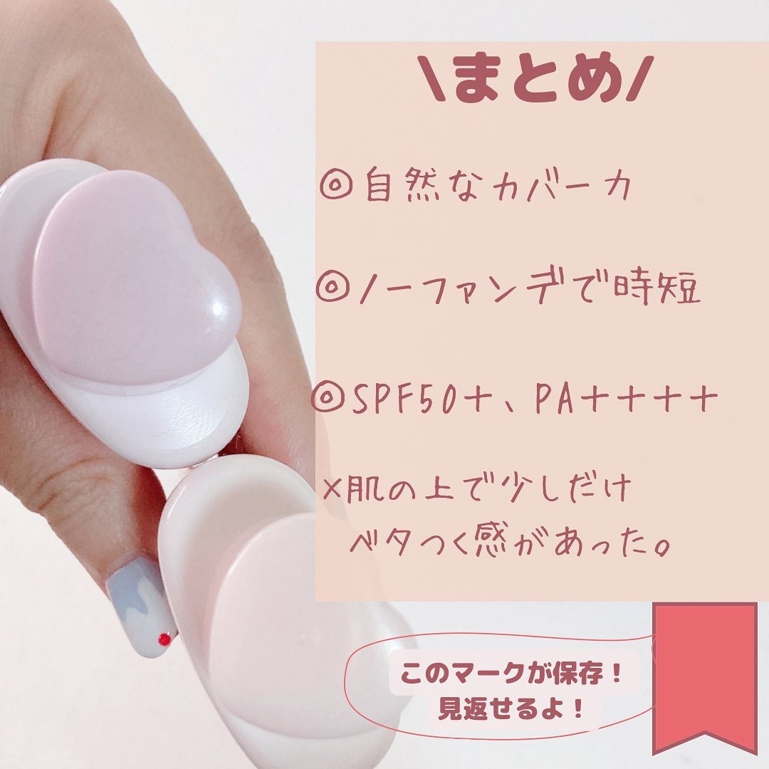 生つや肌おしろい乳液/ウルミナプラス/乳液を使ったクチコミ(9枚目)