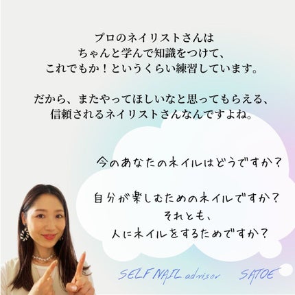 selfnail_advisor SATOE on LIPS 「【何が違う?】「セルフジェルネイル」と「人にするジェルネイル」..」(7枚目)
