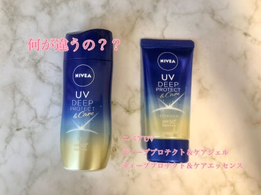 ニベアUV ディープ プロテクト＆ケア ジェル/ニベア/日焼け止め・UVケアを使ったクチコミ（1枚目）