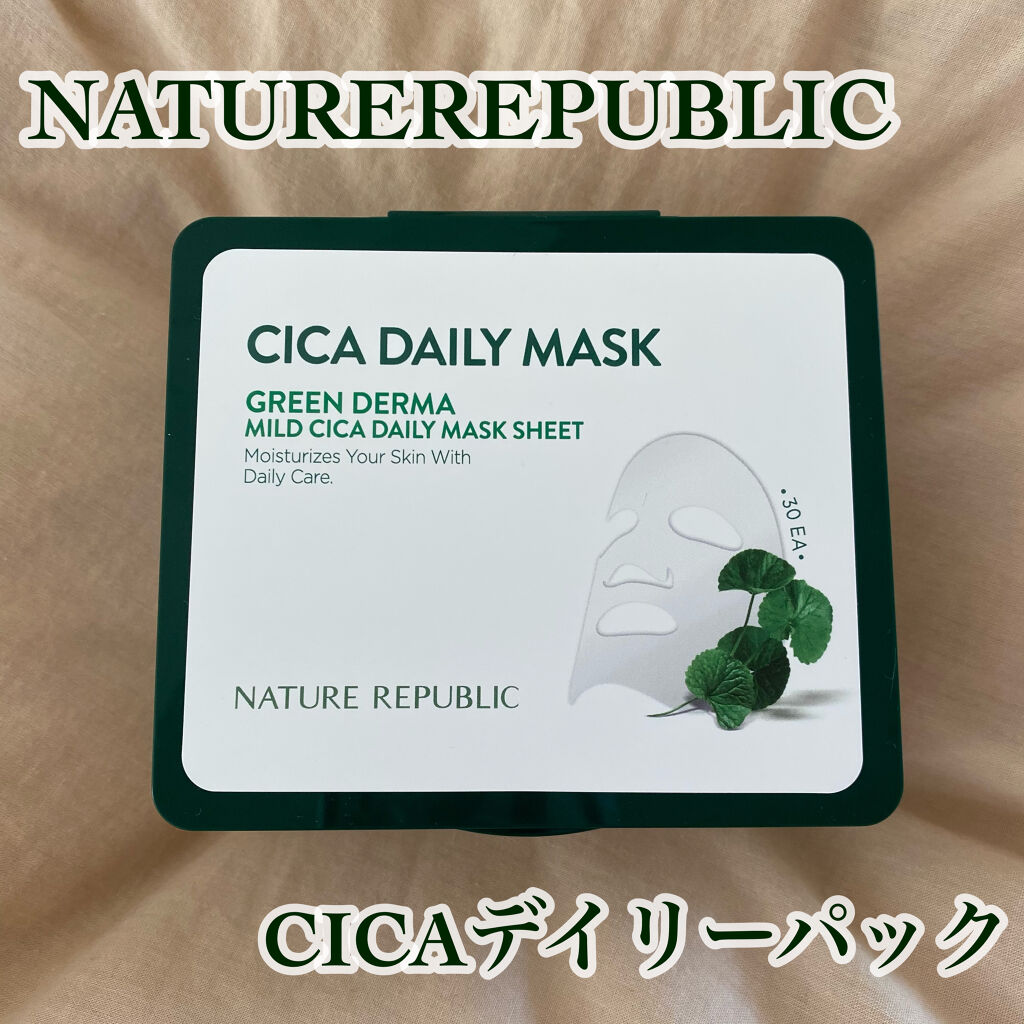 グリーンダーマCICA デイリーシートマスク/ネイチャーリパブリック/シートマスク・パックを使ったクチコミ（1枚目）