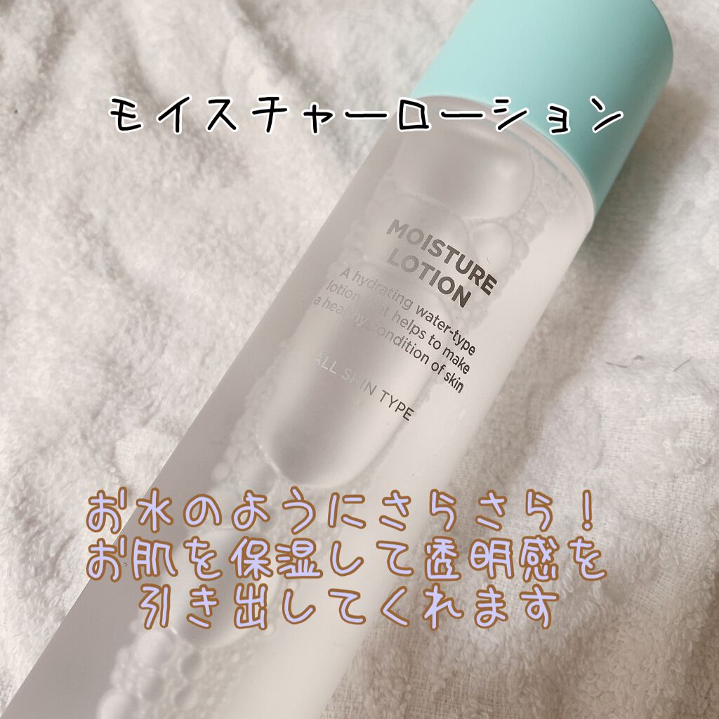 シークレットミューズ モイスチャーローション/SECRET MUSE/化粧水を使ったクチコミ（2枚目）