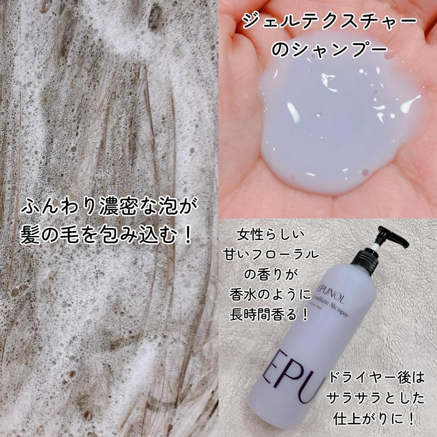 セラブルーチンシャンプー/Epunol/市販シャンプーを使ったクチコミ（3枚目）