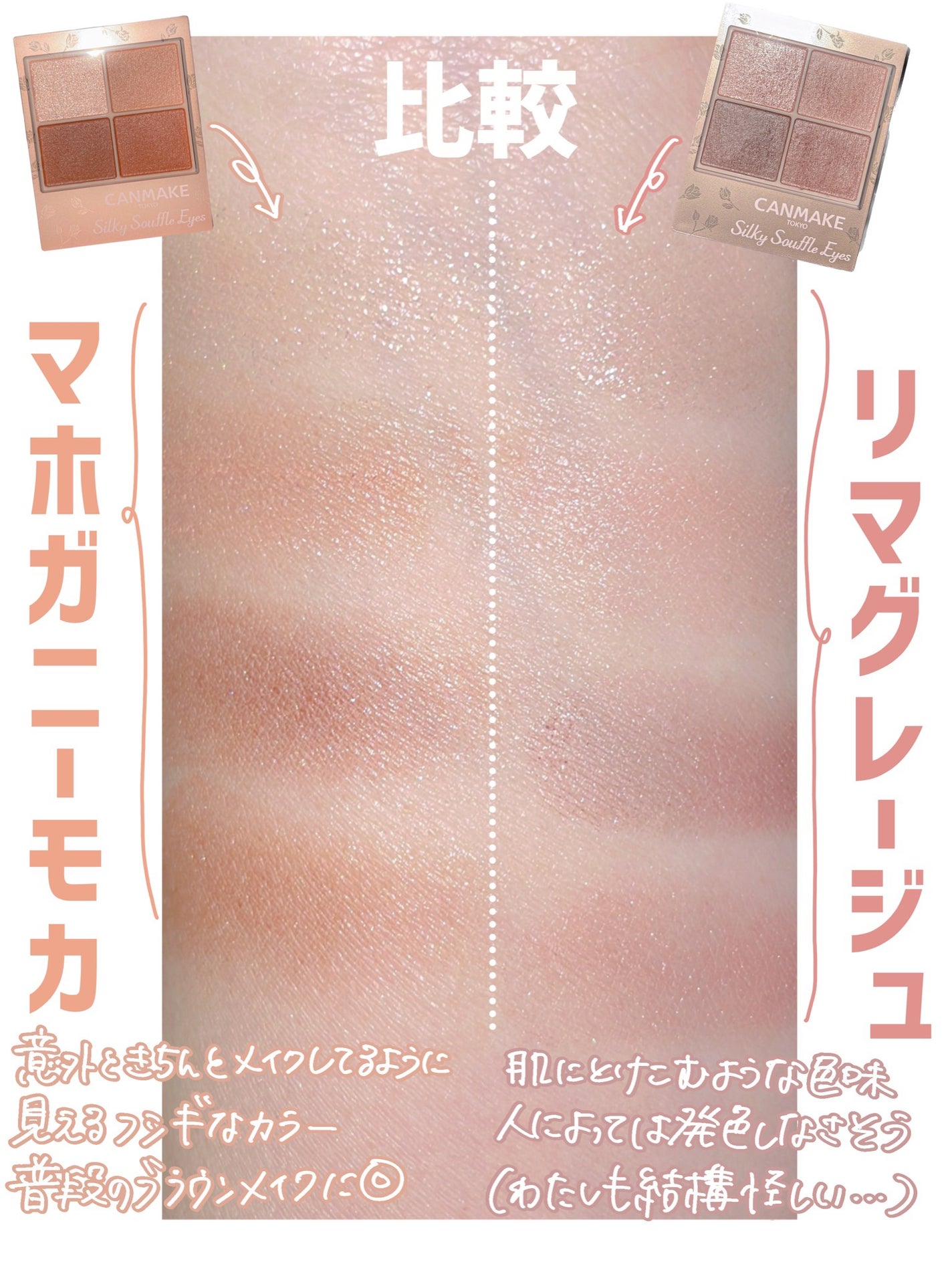 シルキースフレアイズ(マットタイプ)/キャンメイク/アイシャドウパレットを使ったクチコミ(3枚目)