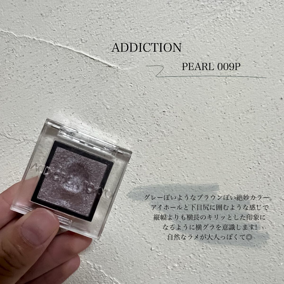 CLIO・ADDICTION・マキアージュのパウダーアイシャドウを使った口コミ