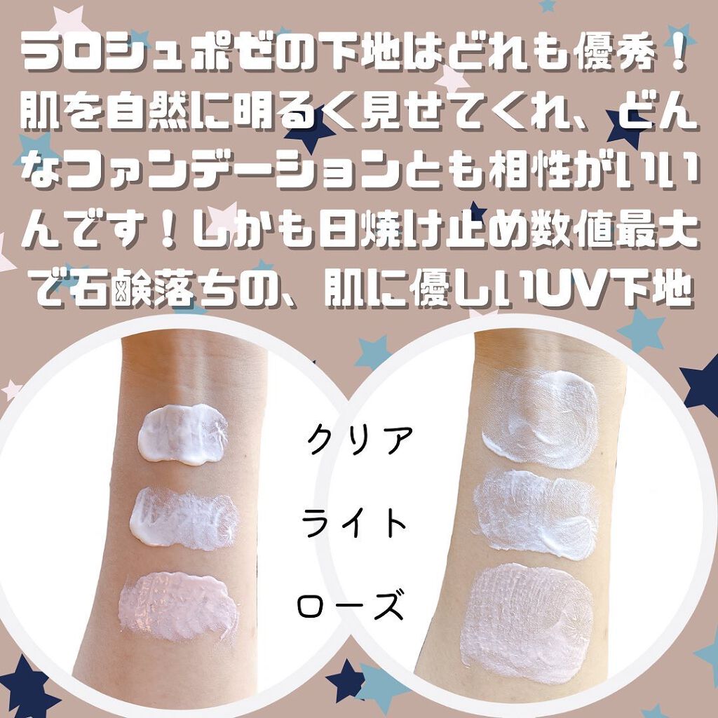 UVイデア XL プロテクショントーンアップ/ラ ロッシュ ポゼ/日焼け止めクリームを使ったクチコミ(5枚目)