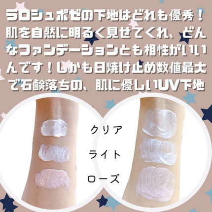 UVイデア XL プロテクショントーンアップ/ラ ロッシュ ポゼ/日焼け止めクリームを使ったクチコミ(5枚目)