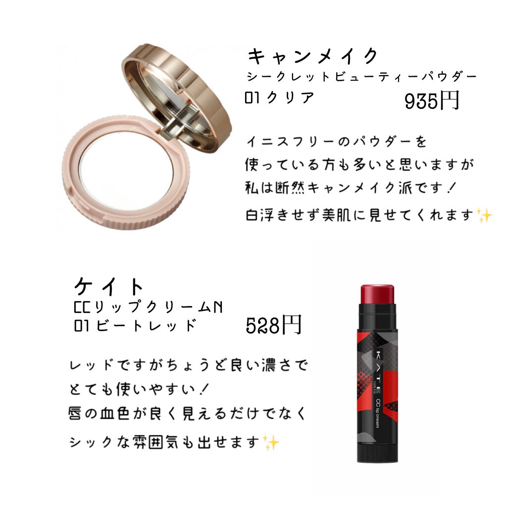 シークレットビューティーパウダー/キャンメイク/プレストパウダーを使ったクチコミ（3枚目）