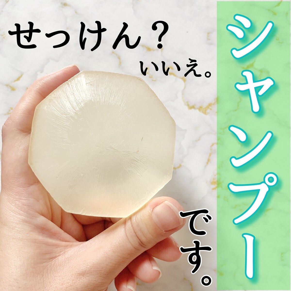 ピュアバー 和漢ハーブシャンプーバー スムース/purebar/市販シャンプーを使ったクチコミ(1枚目)