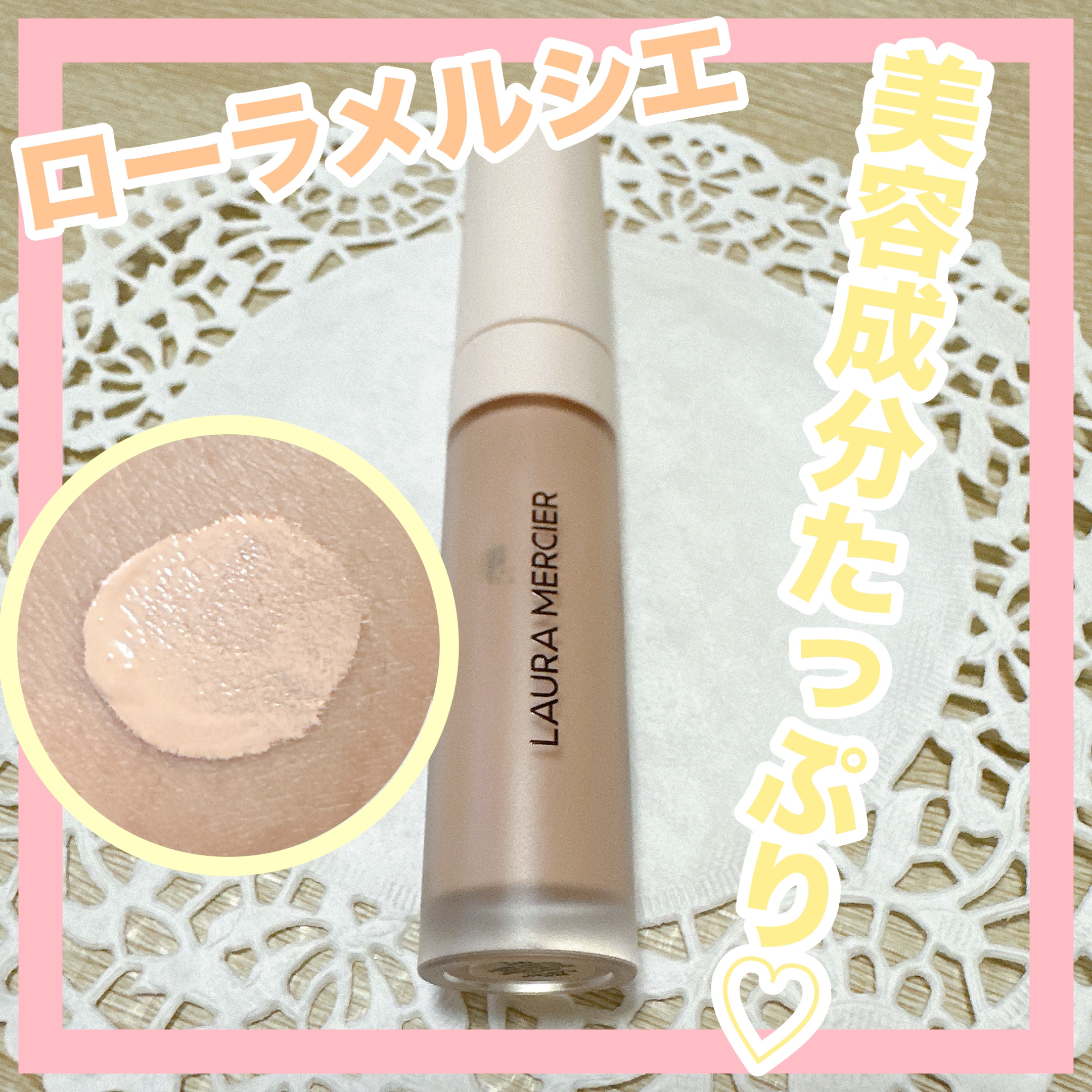 リアル フローレス ウェイトレス パーフェクティング コンシーラー 1N1/ローラ メルシエ/リキッドコンシーラーを使ったクチコミ（1枚目）