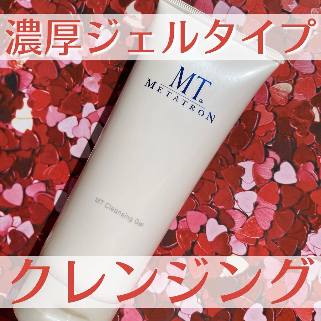 MT クレンジング・ジェル/MTメタトロン/クレンジングジェルを使ったクチコミ（1枚目）