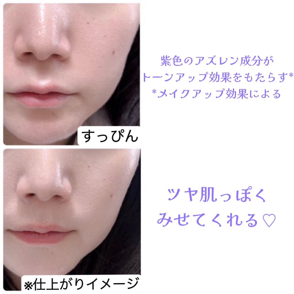 [R4] ウルトラスージングサンメイクアップベース/ダーマファーム/日焼け止めクリームを使ったクチコミ（3枚目）