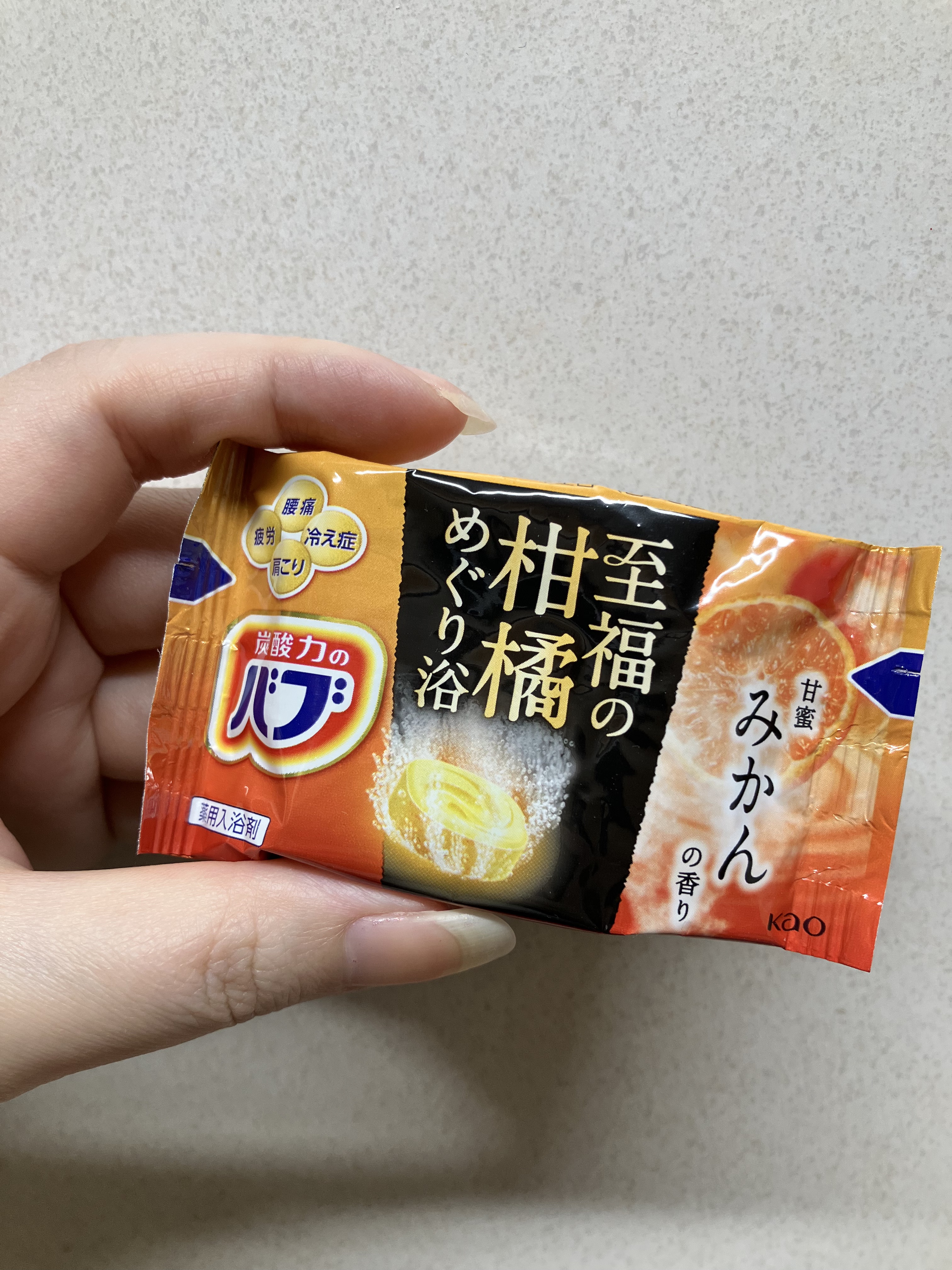 至福の柑橘めぐり浴/バブ/炭酸系入浴剤を使ったクチコミ（1枚目）