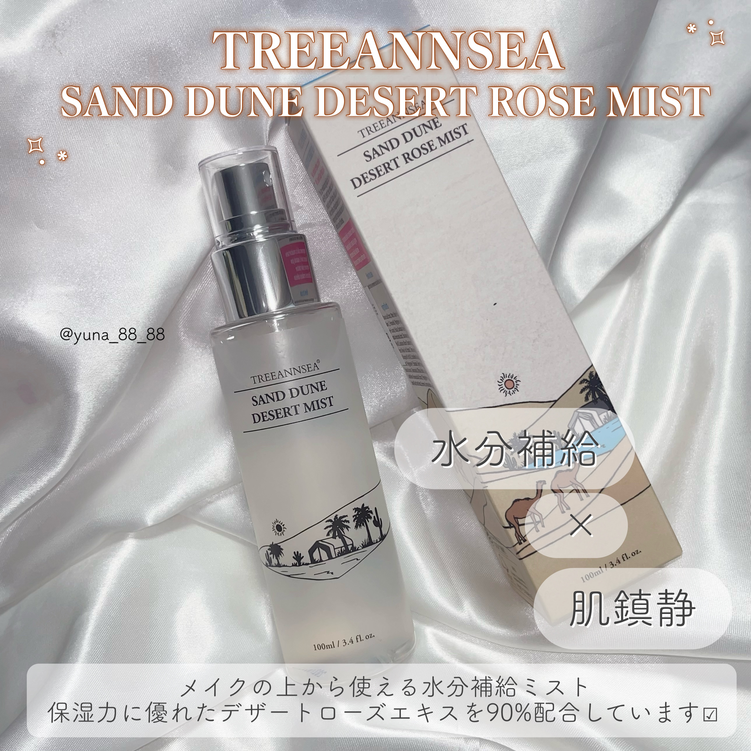 デザートソルト パック クレンザー/ツリーアンシー/洗顔フォームを使ったクチコミ（2枚目）