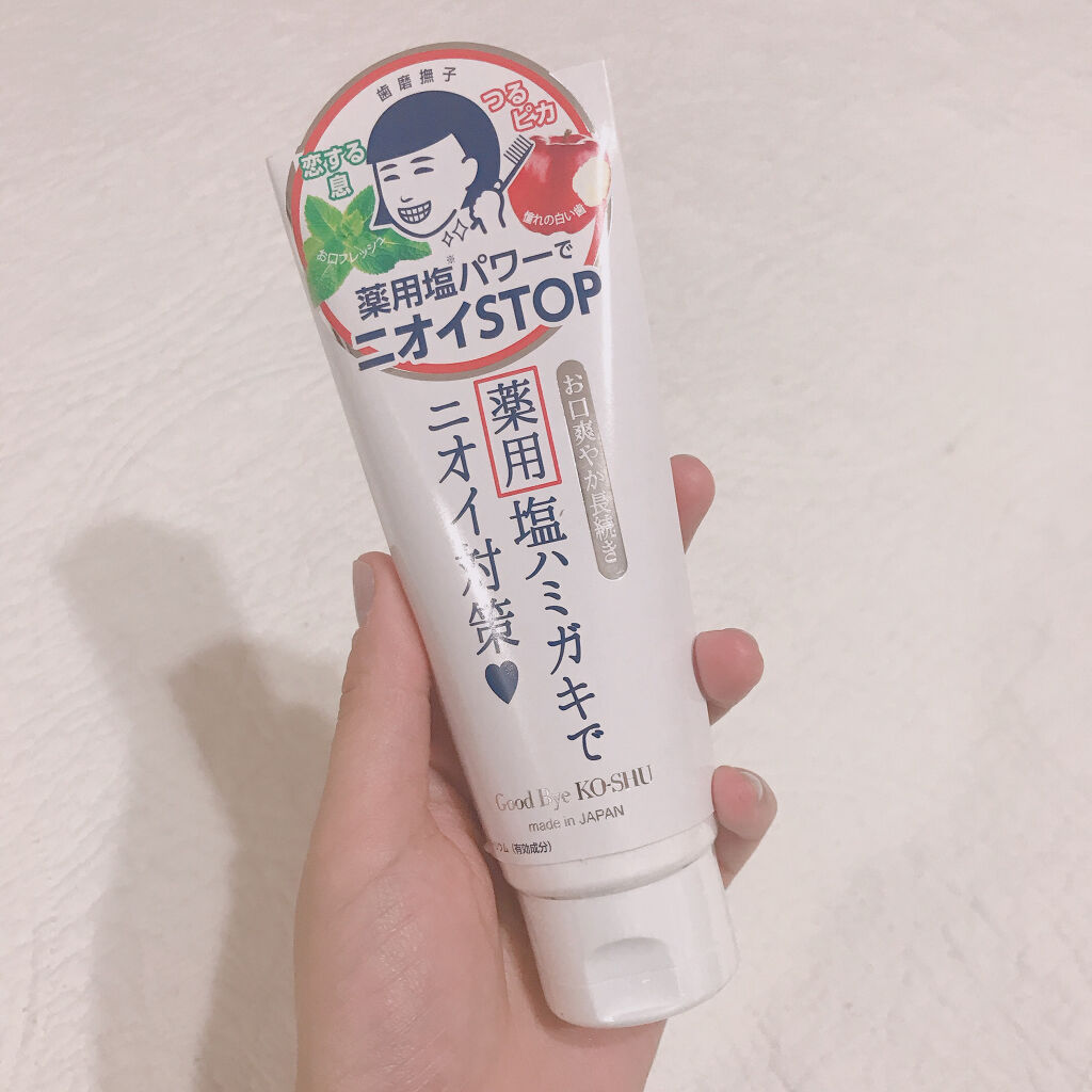 塩と重曹の薬用ハミガキ/歯磨撫子/歯磨き粉を使ったクチコミ（2枚目）