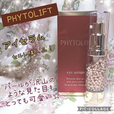 フレッシュアイセラム/PHYTOLIFT(フィトリフト)/アイケア・アイクリームを使ったクチコミ（1枚目）