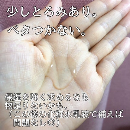 Rエッセンス/unlabel/美容液を使ったクチコミ(2枚目)