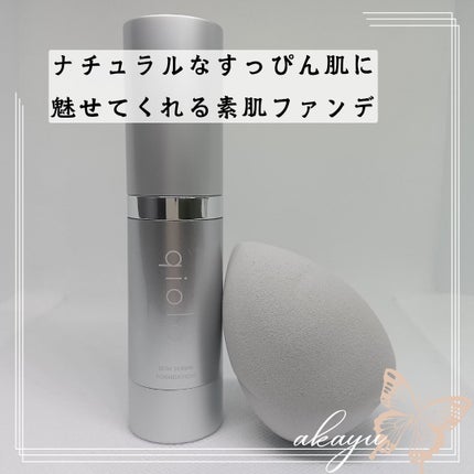 スキンセラムファンデーション/qiolo/リキッドファンデーションを使ったクチコミ(1枚目)