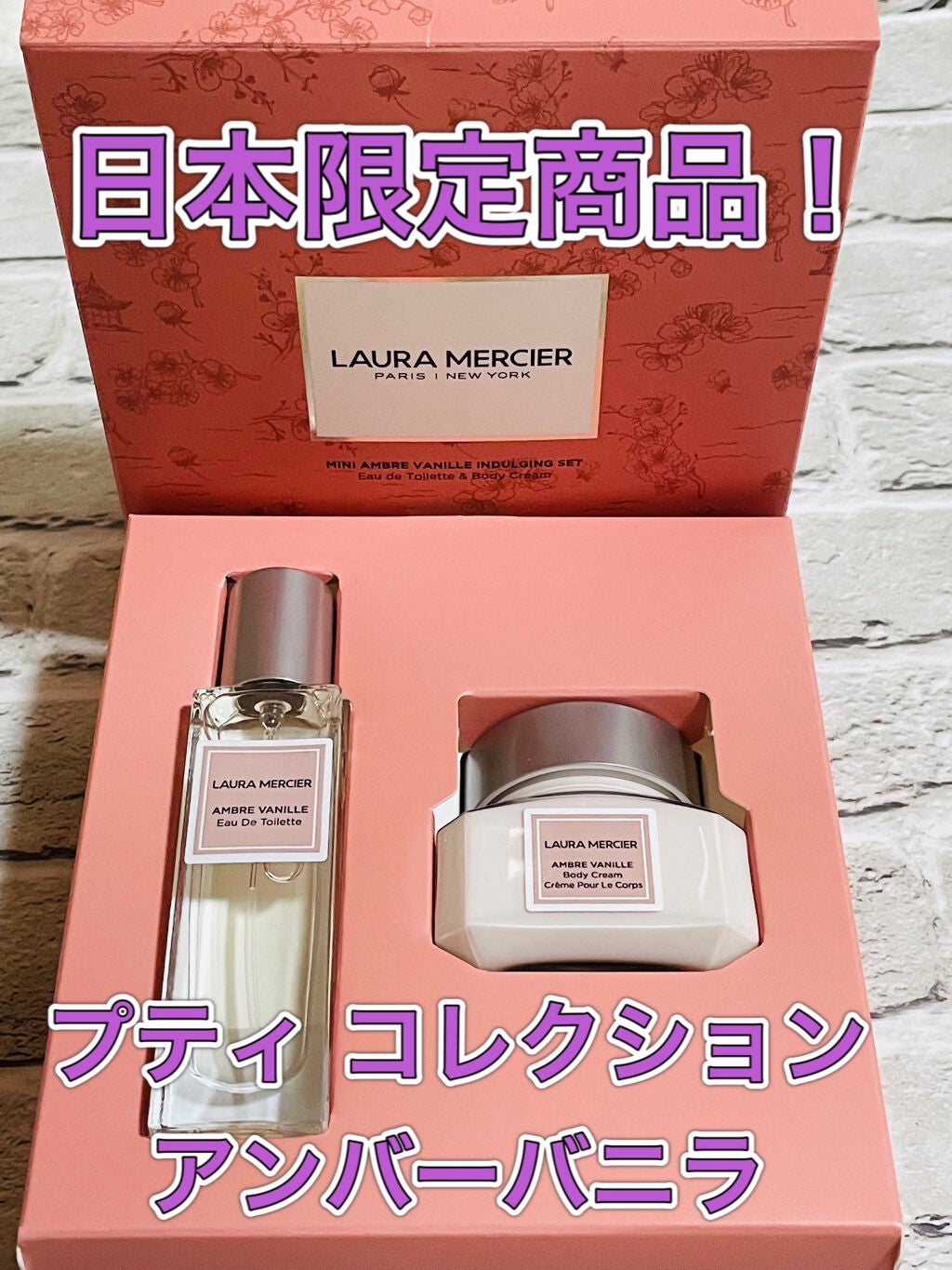 ひろろん on LIPS 「LAURAMERCIERプティコレクションアンバーバニラその香..」(1枚目)