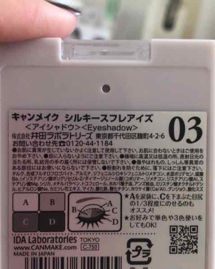 シルキースフレアイズ/キャンメイク/アイシャドウパレットを使ったクチコミ(2枚目)