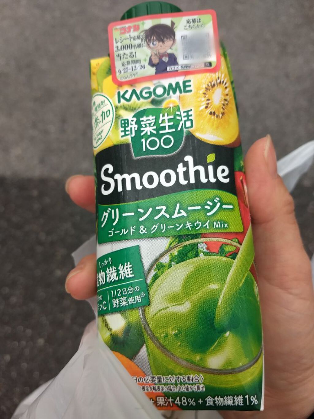 野菜生活100 Smoothie グリーンスムージー/野菜生活100/スムージーを使ったクチコミ(2枚目)