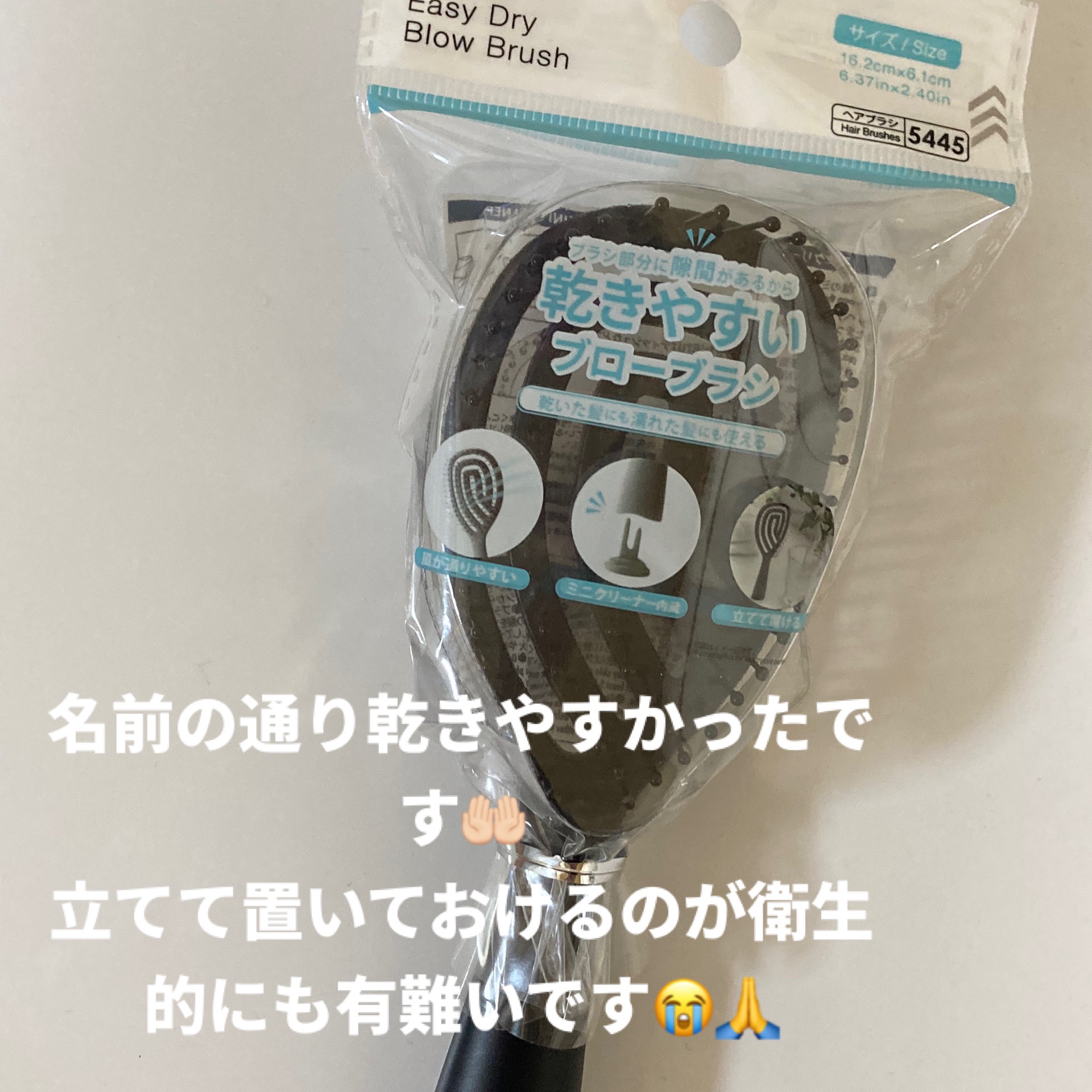 乾きやすいブローブラシ/DAISO/ヘアブラシを使ったクチコミ（3枚目）