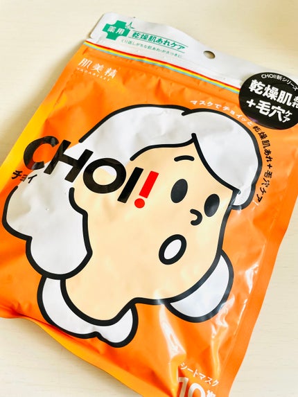 肌美精 CHOIマスク 薬用乾燥肌あれケア/肌美精/シートマスク・パックを使ったクチコミ(1枚目)