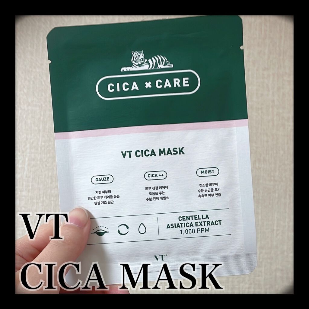 VT Cosmetics
VTシカマスク

とりあえずお試しで～と1枚買ってみました！

ちょっとでも刺激があると、一部赤くなってしまうのですが…
こちらは赤くなってしまいました(´；ω；｀)

ピリピリまではいかなかったのですが、超敏感肌