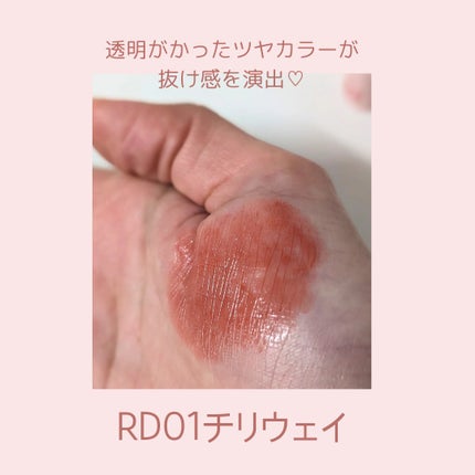 アンドバイロムアンド グラッシーバーム/&nd by rom&nd/口紅を使ったクチコミ(2枚目)
