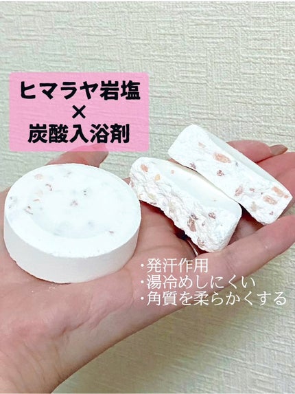 チユ ハイブリッドバスタブレット/CHIYU/無機塩系入浴剤を使ったクチコミ(1枚目)